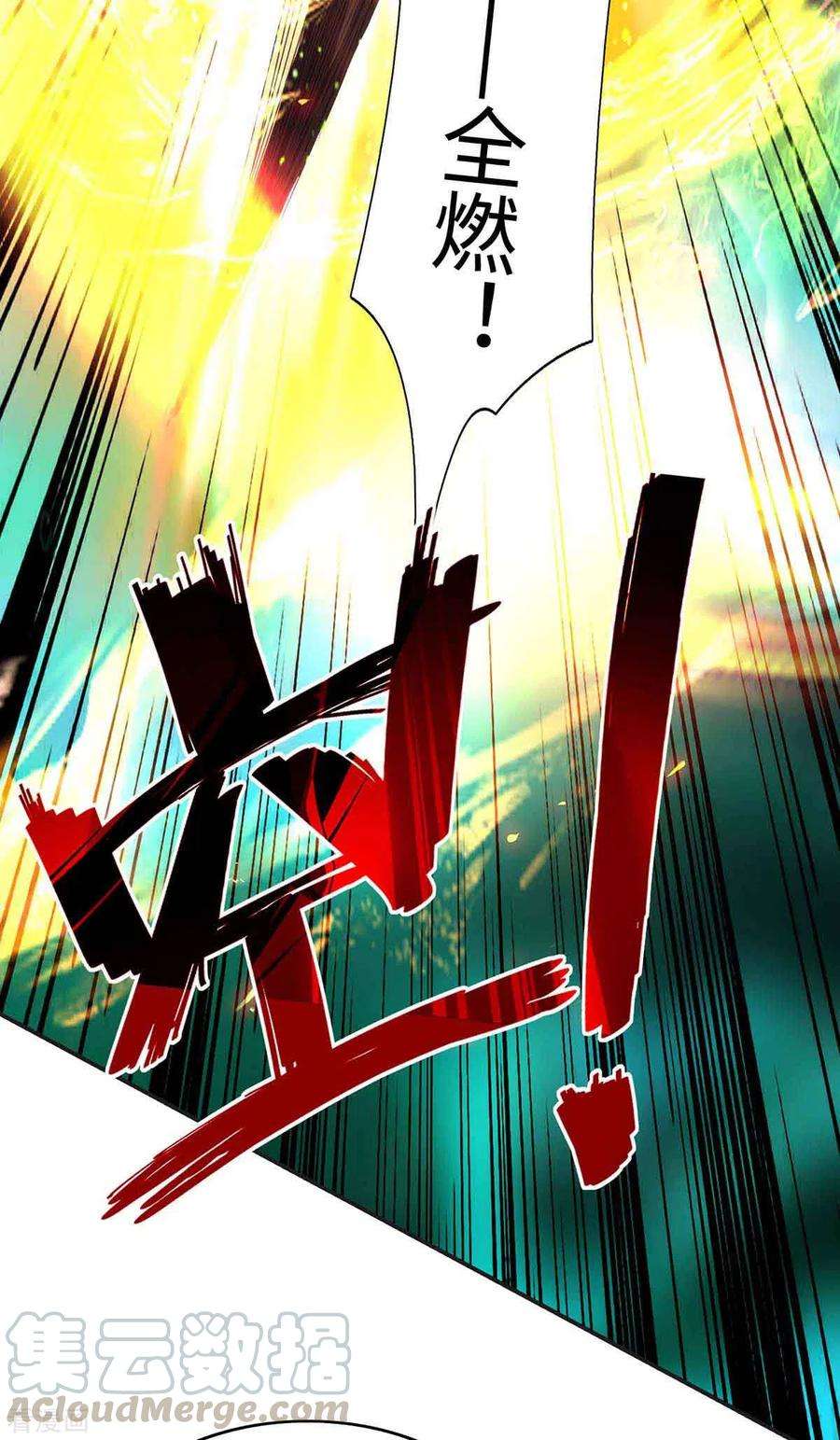 仙帝归来215话 跌落漩涡