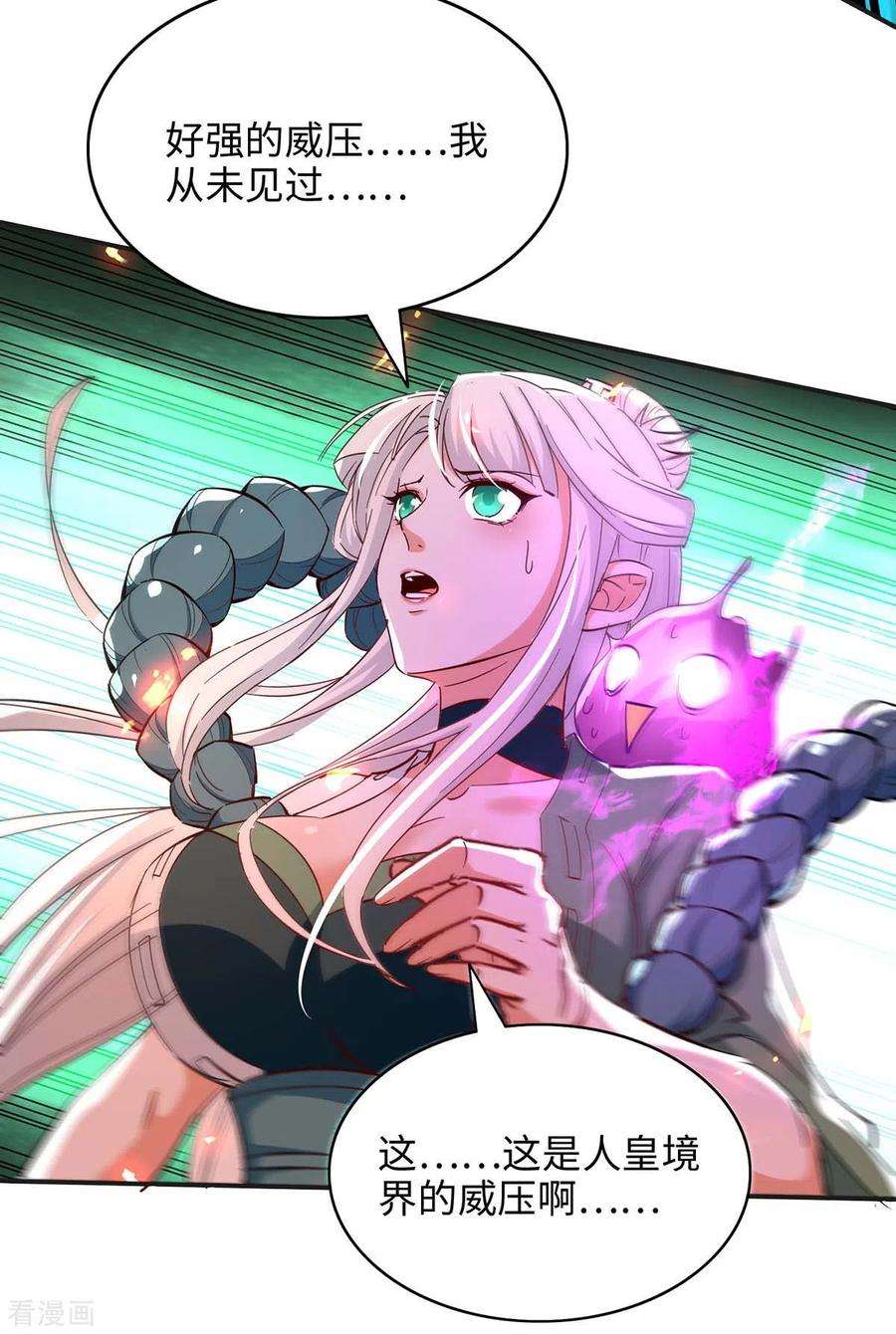 仙帝归来215话 跌落漩涡