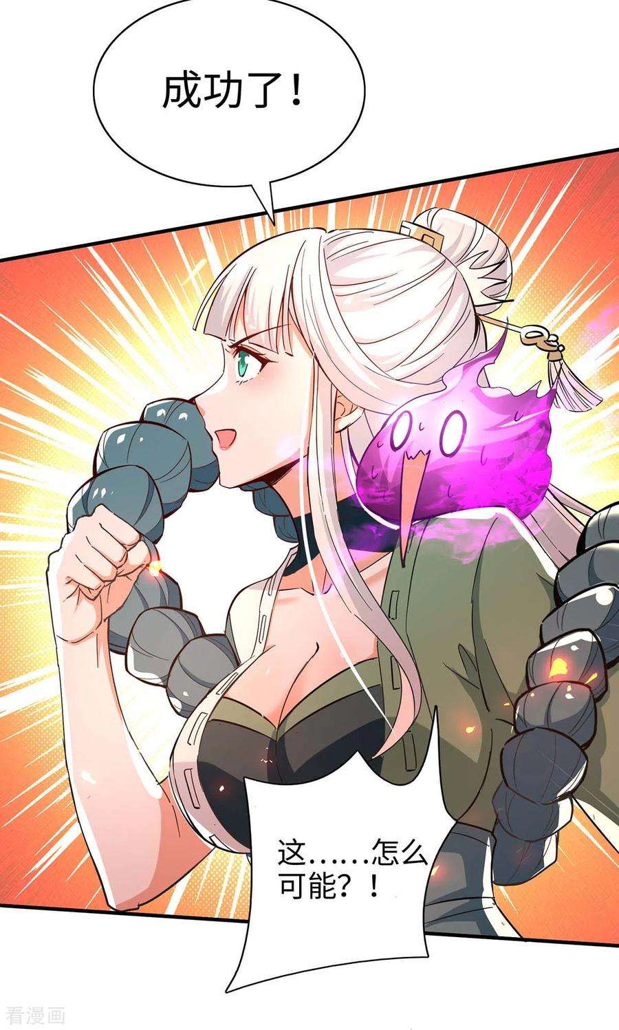 仙帝归来215话 跌落漩涡