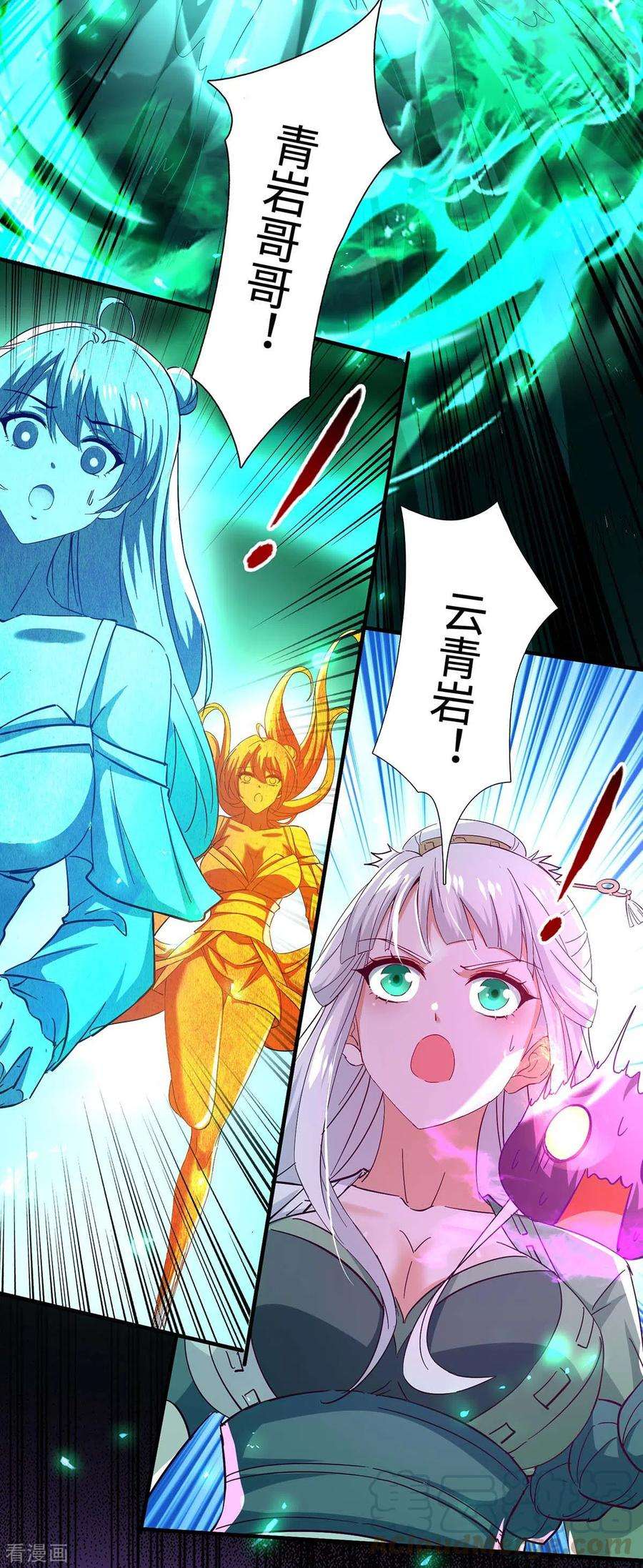 仙帝归来215话 跌落漩涡