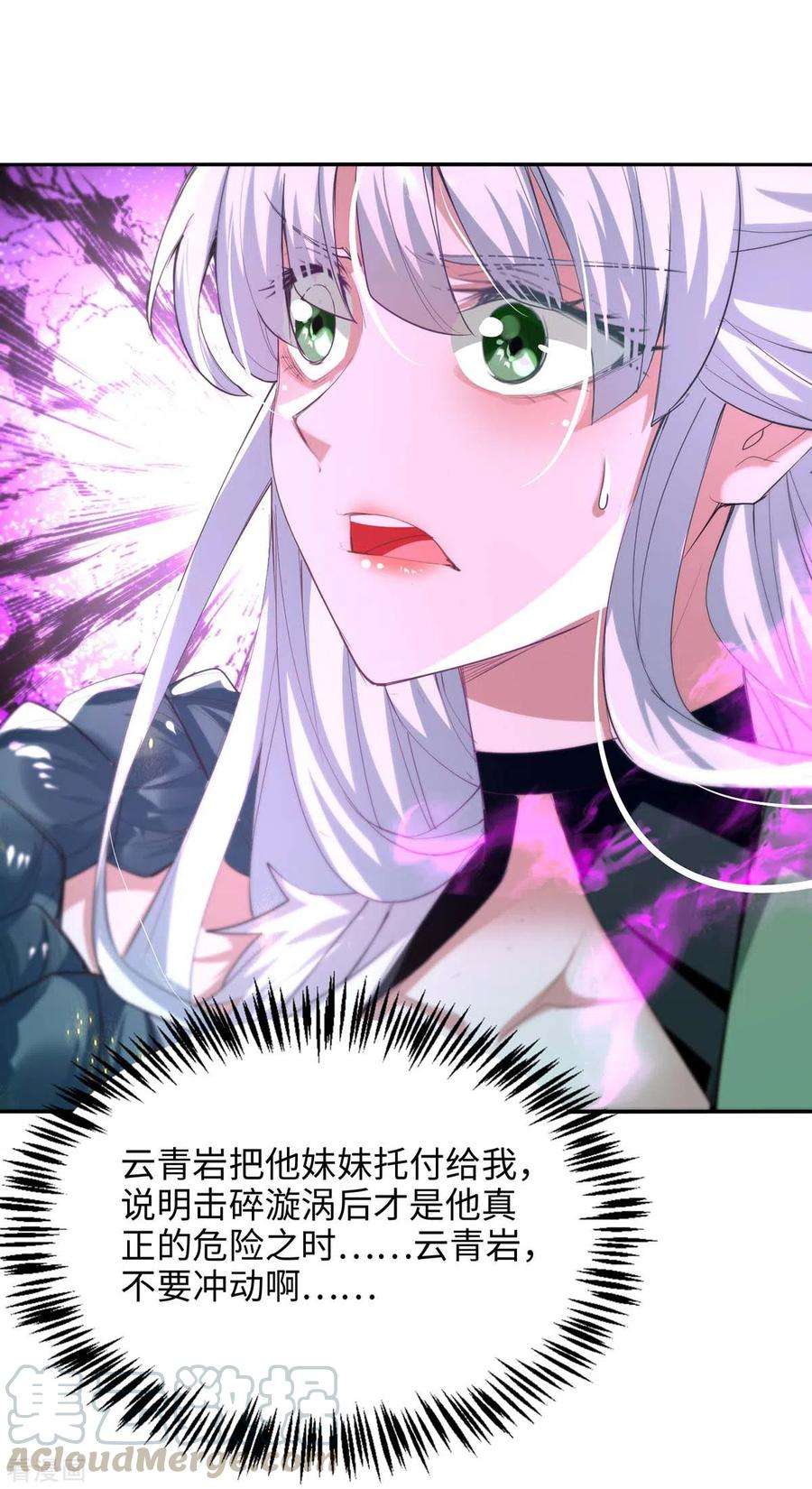 仙帝归来215话 跌落漩涡