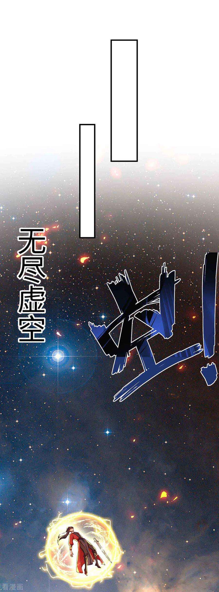 仙帝归来215话 跌落漩涡