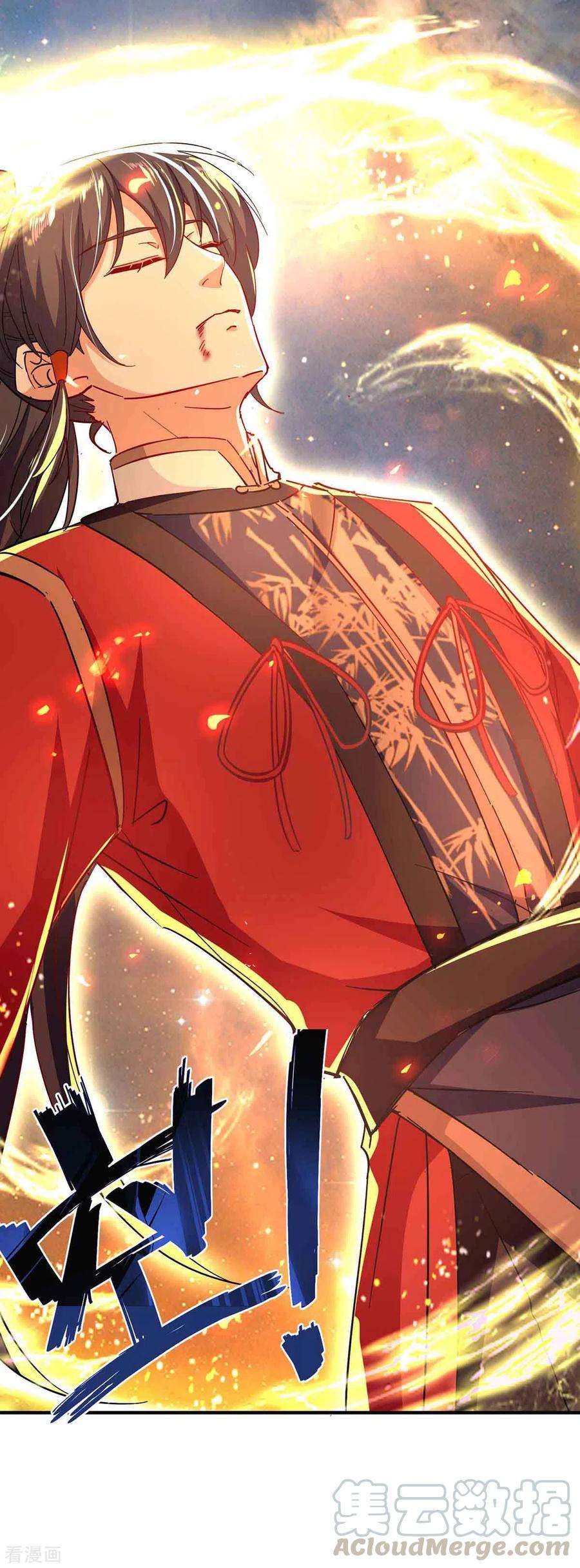 仙帝归来215话 跌落漩涡