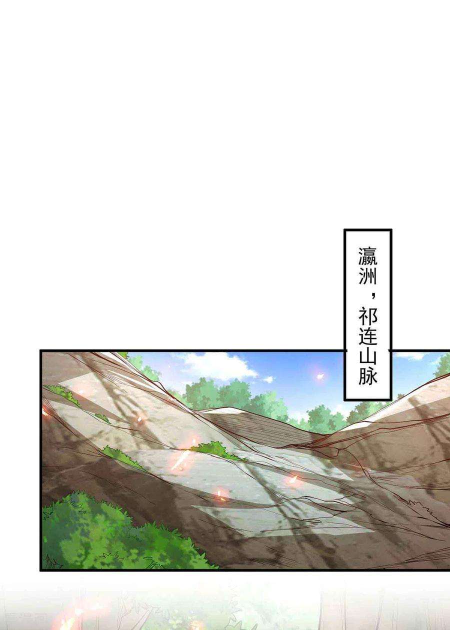 仙帝归来215话 跌落漩涡