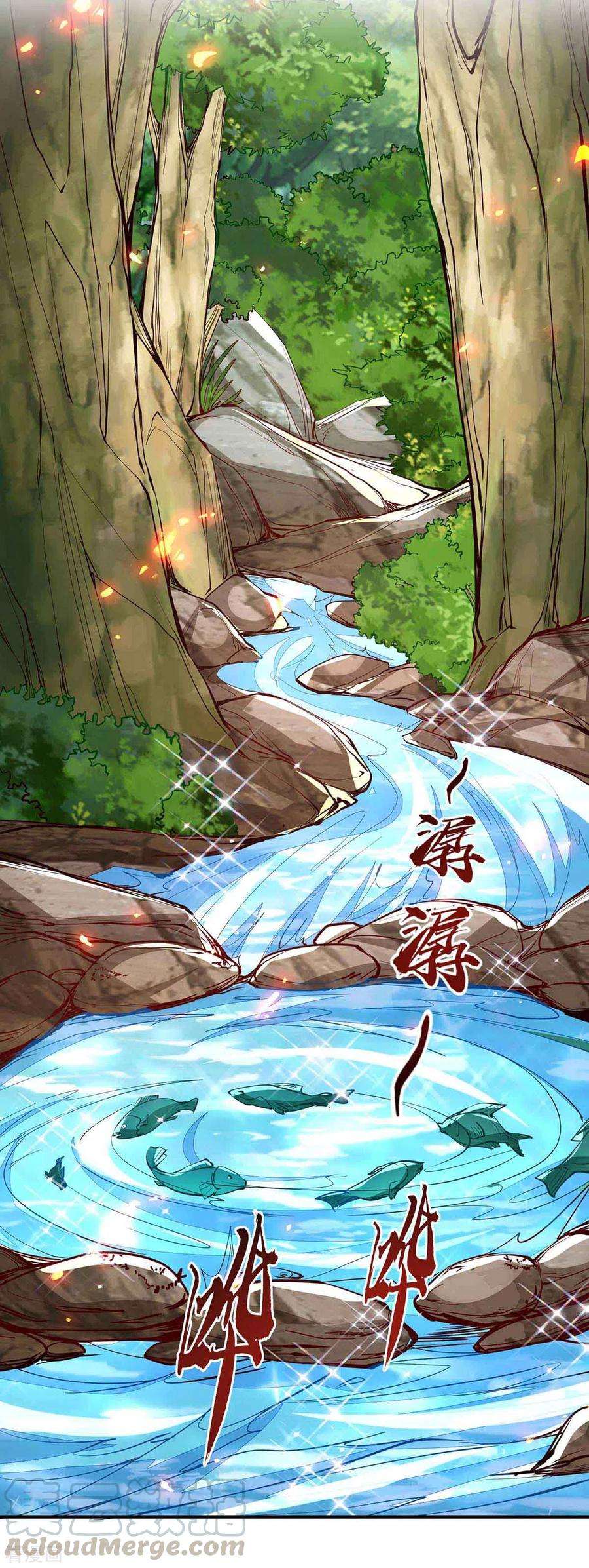 仙帝归来215话 跌落漩涡