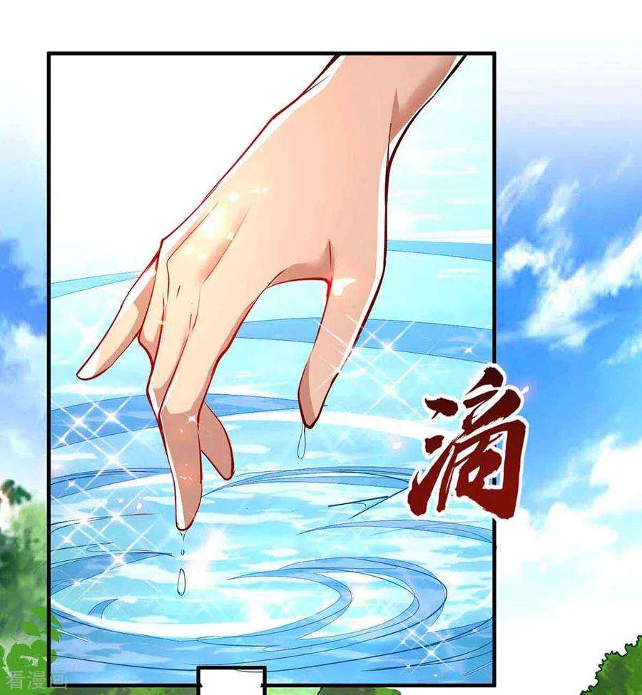 仙帝归来215话 跌落漩涡