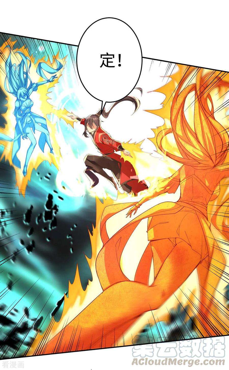 仙帝归来215话 跌落漩涡