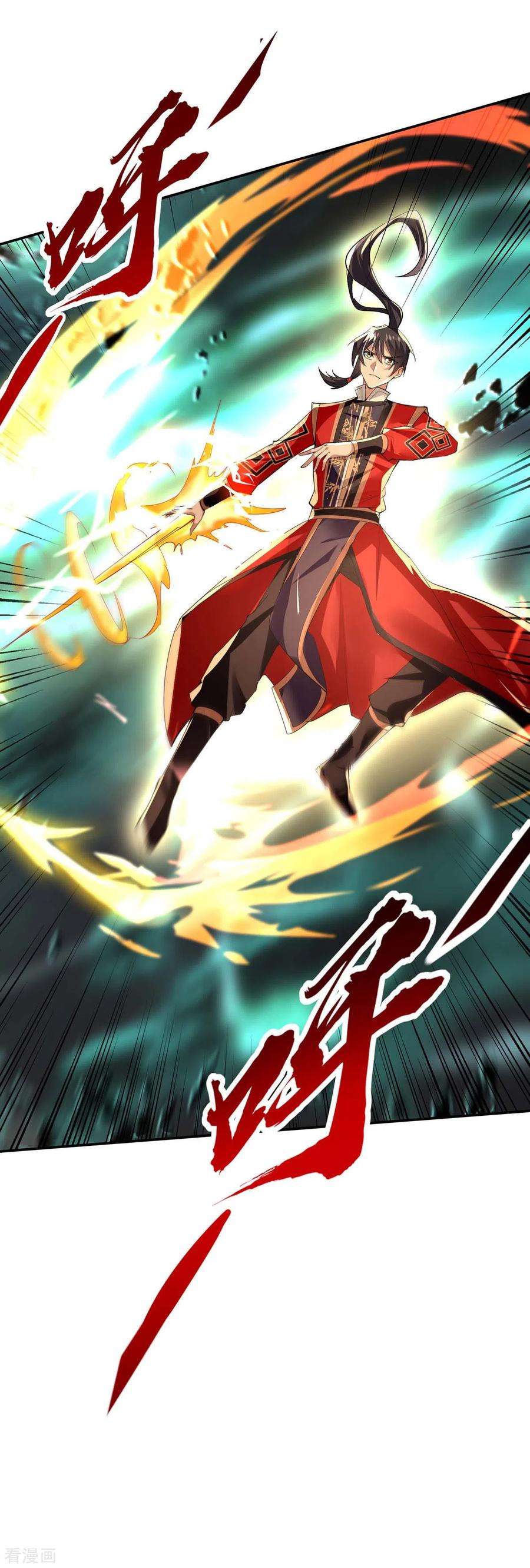 仙帝归来215话 跌落漩涡