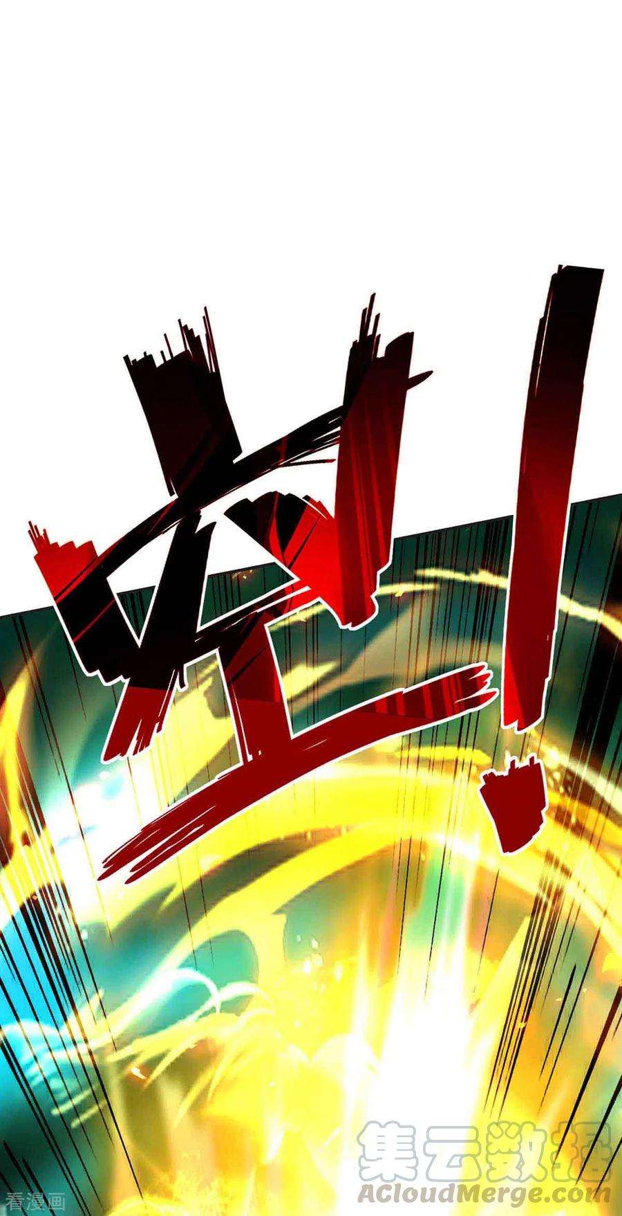 仙帝归来215话 跌落漩涡