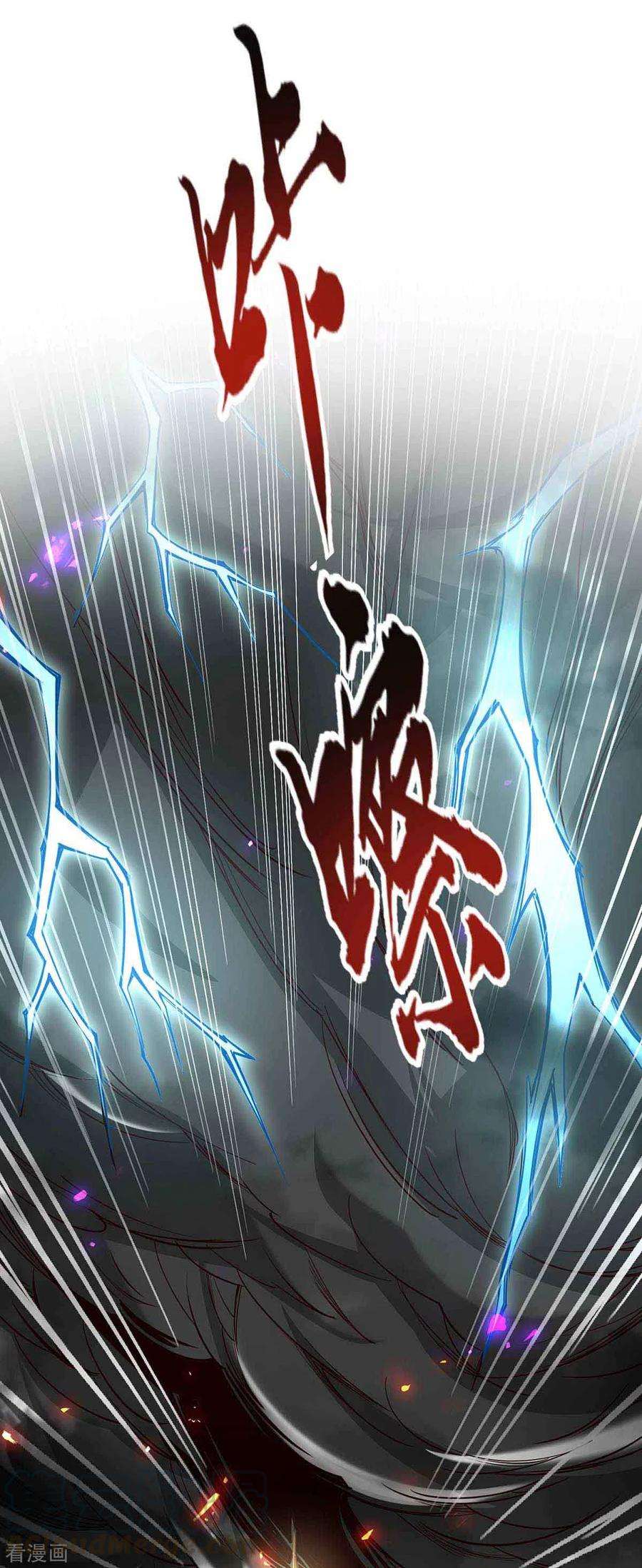 仙帝归来216话 抓鱼