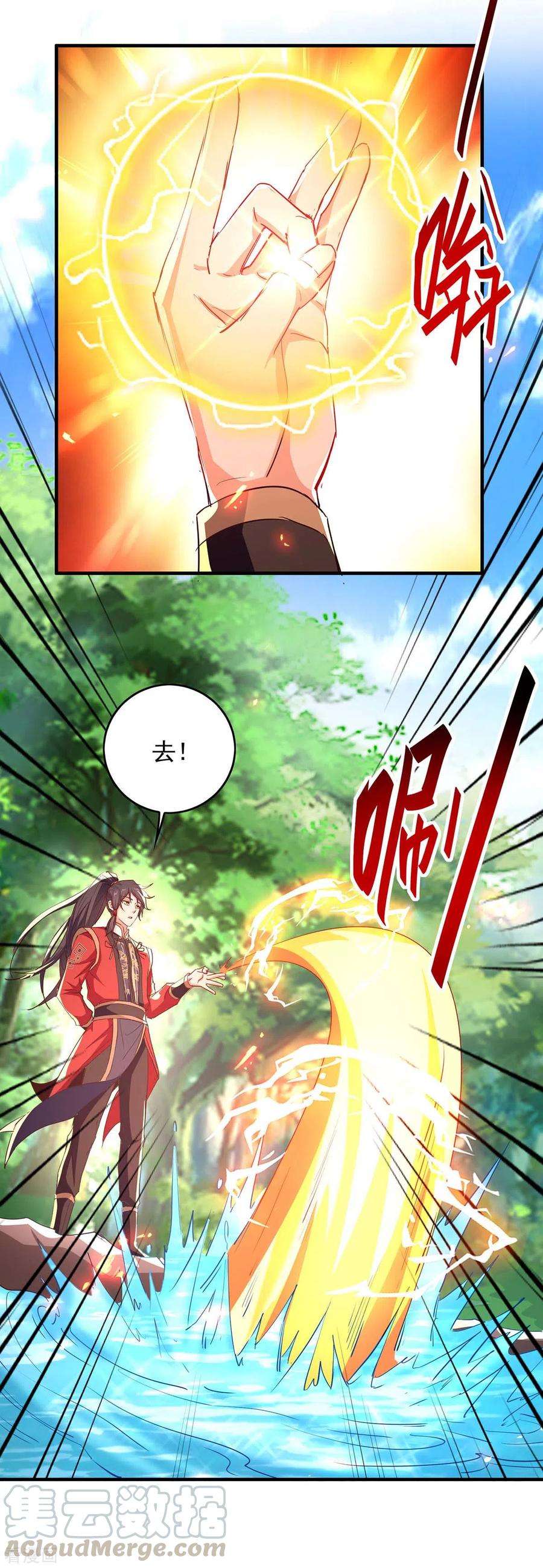 仙帝归来216话 抓鱼