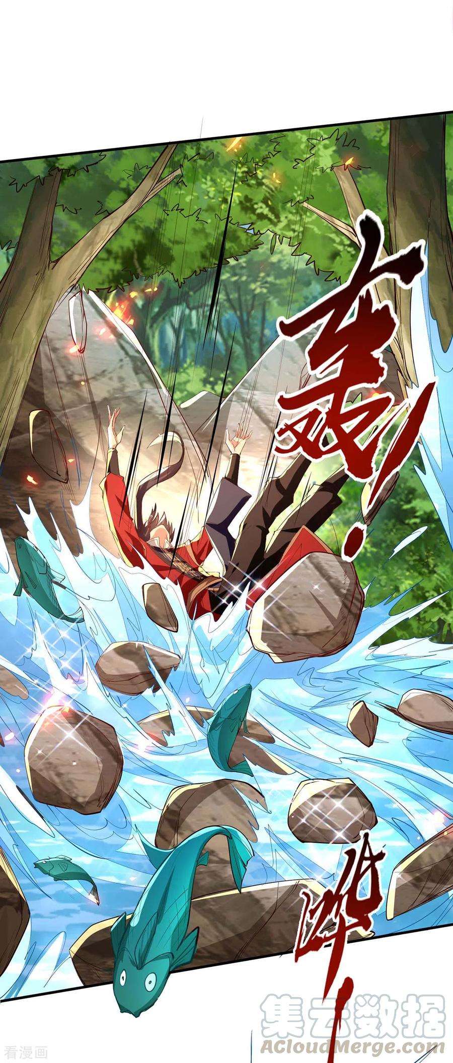 仙帝归来216话 抓鱼