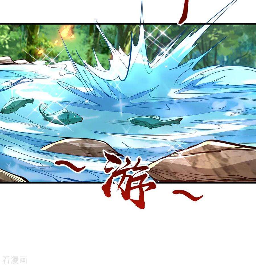 仙帝归来216话 抓鱼