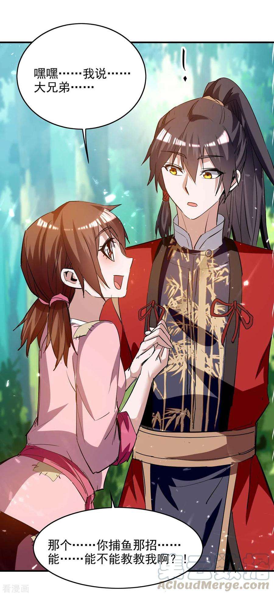 仙帝归来217话 黄鼠狼妖
