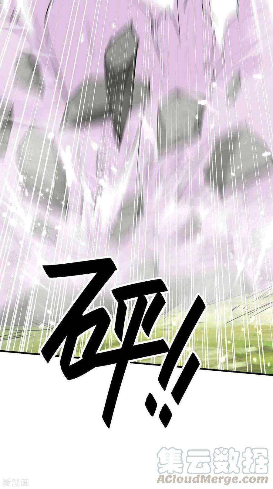 仙帝归来217话 黄鼠狼妖