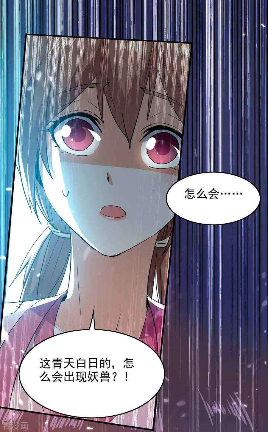 仙帝归来217话 黄鼠狼妖