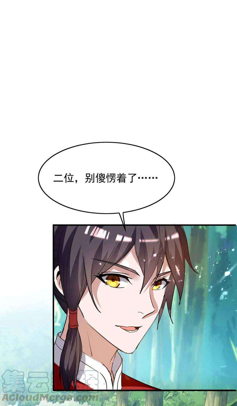 仙帝归来217话 黄鼠狼妖