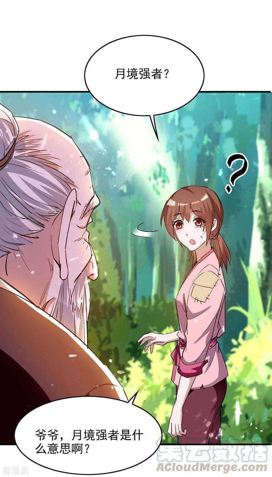 仙帝归来217话 黄鼠狼妖