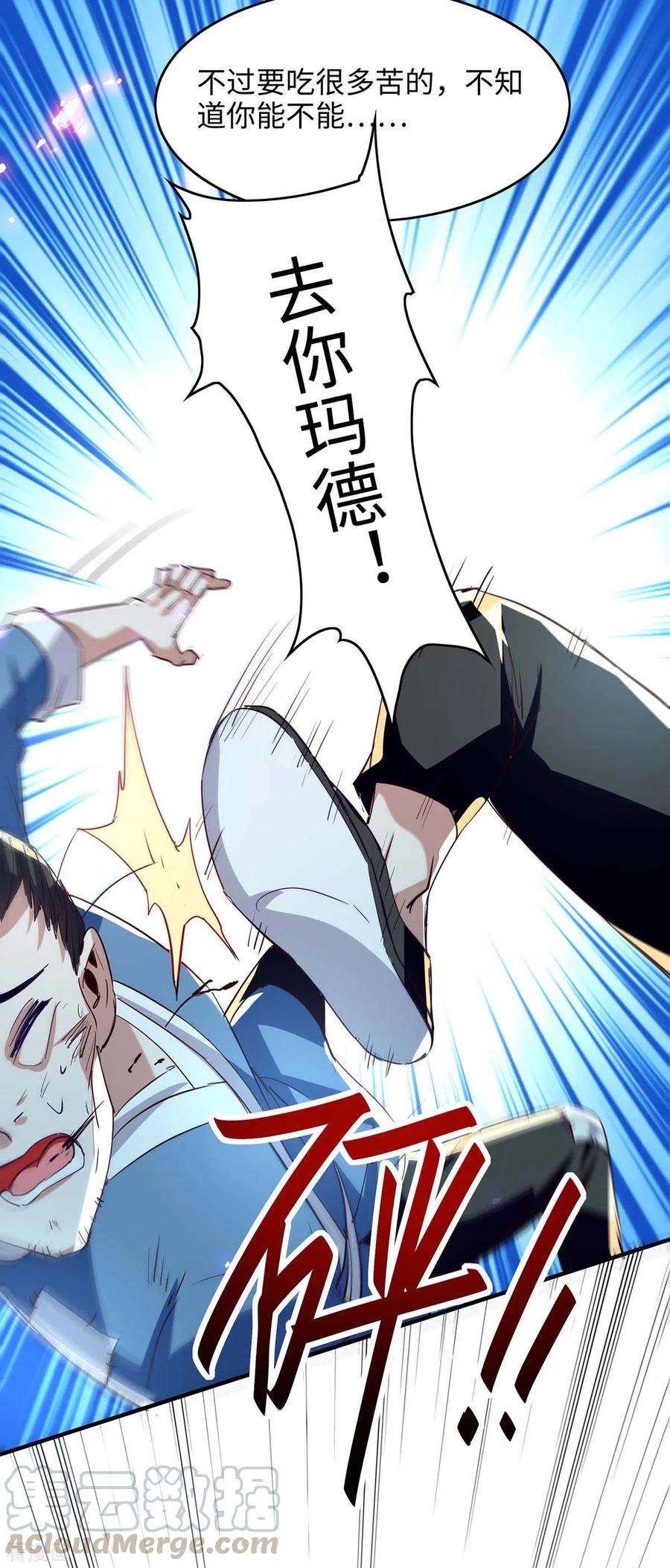 仙帝归来219话 村霸王二虎