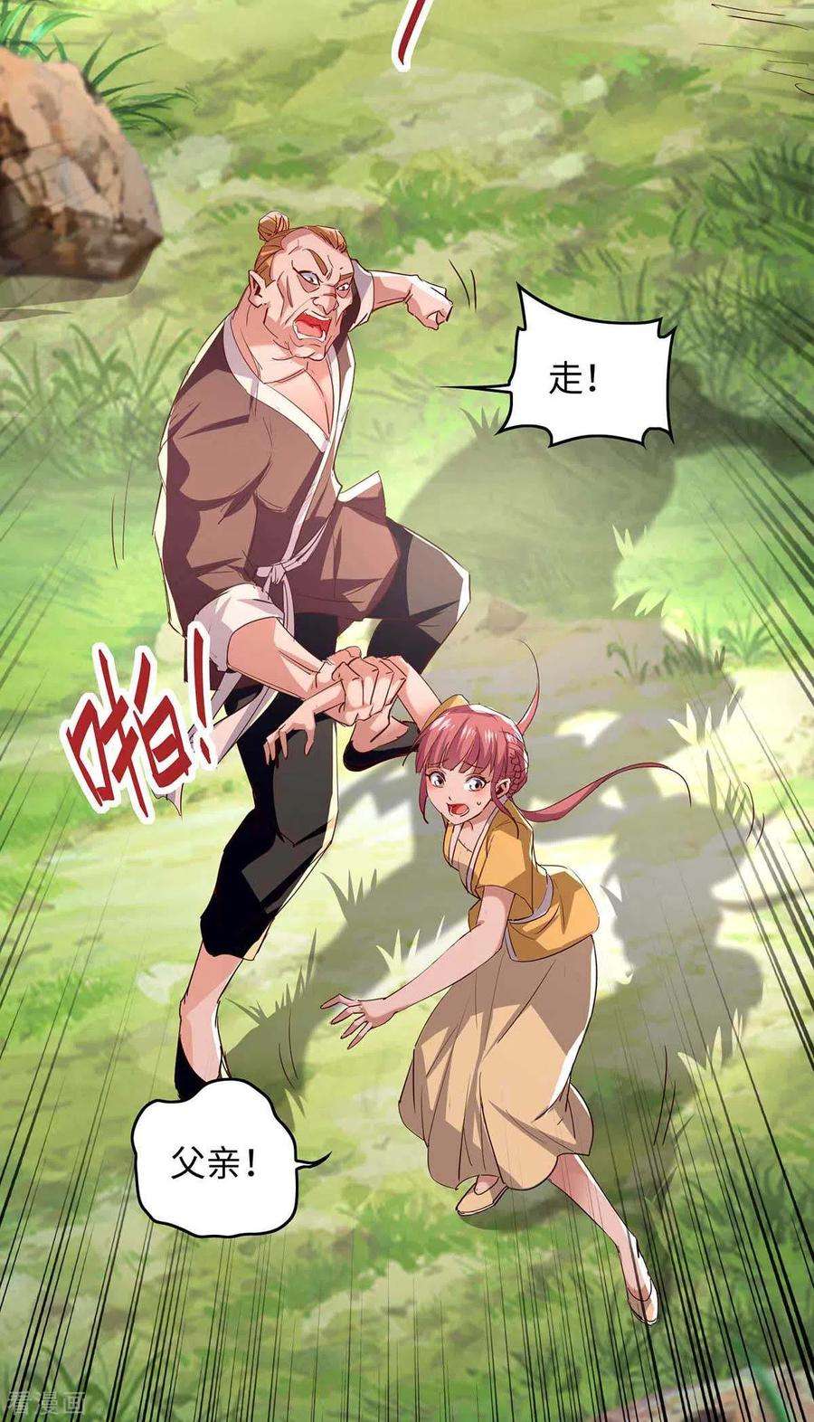 仙帝归来219话 村霸王二虎