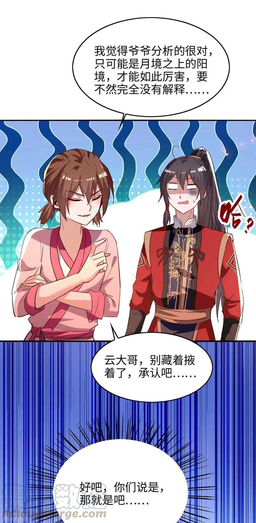 仙帝归来219话 村霸王二虎