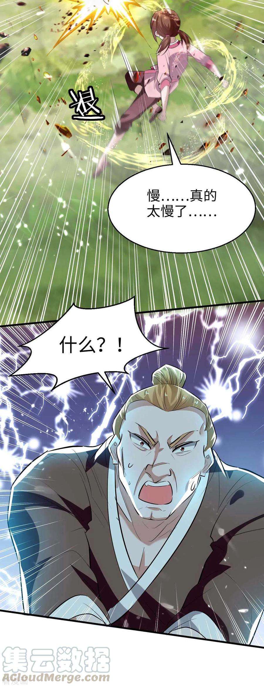 仙帝归来220话 一棵好苗子