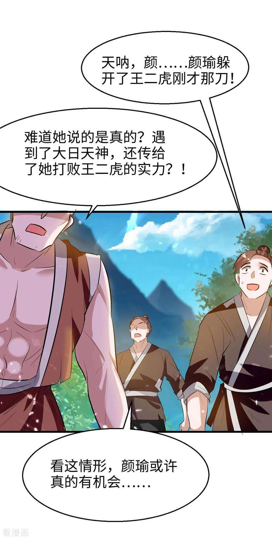 仙帝归来220话 一棵好苗子