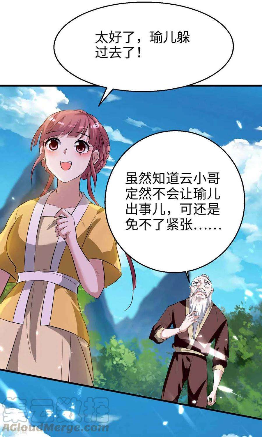 仙帝归来220话 一棵好苗子