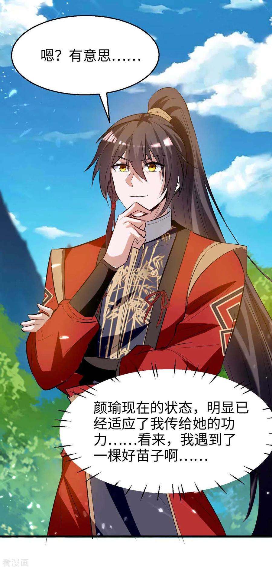 仙帝归来220话 一棵好苗子