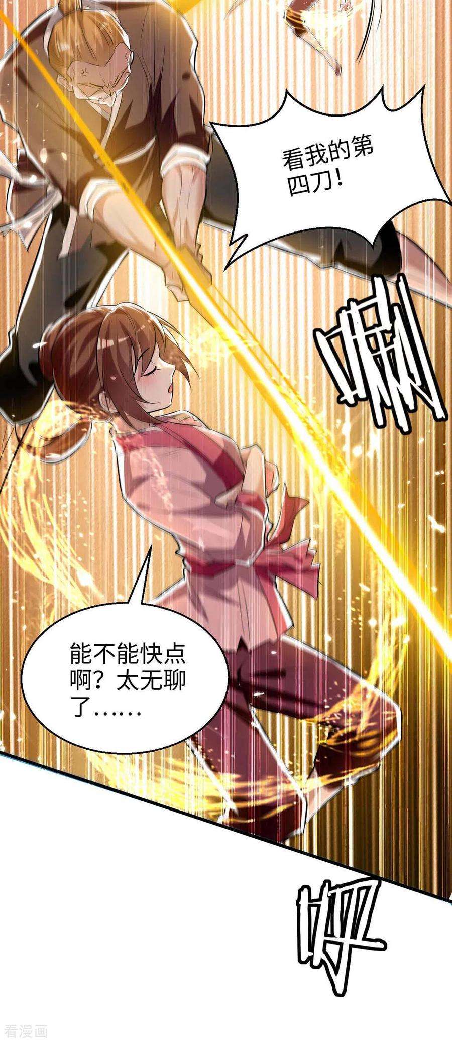 仙帝归来220话 一棵好苗子