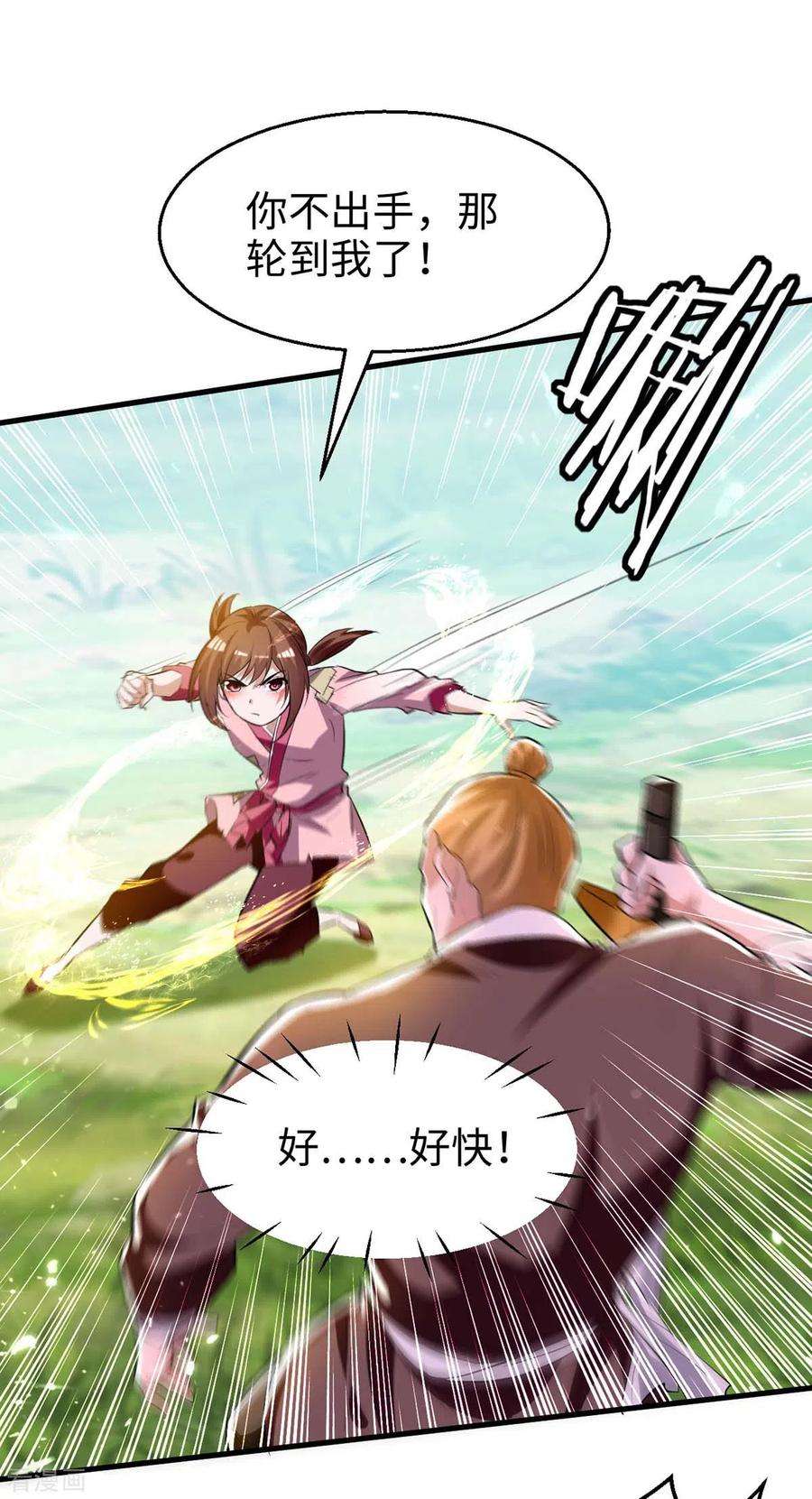仙帝归来220话 一棵好苗子