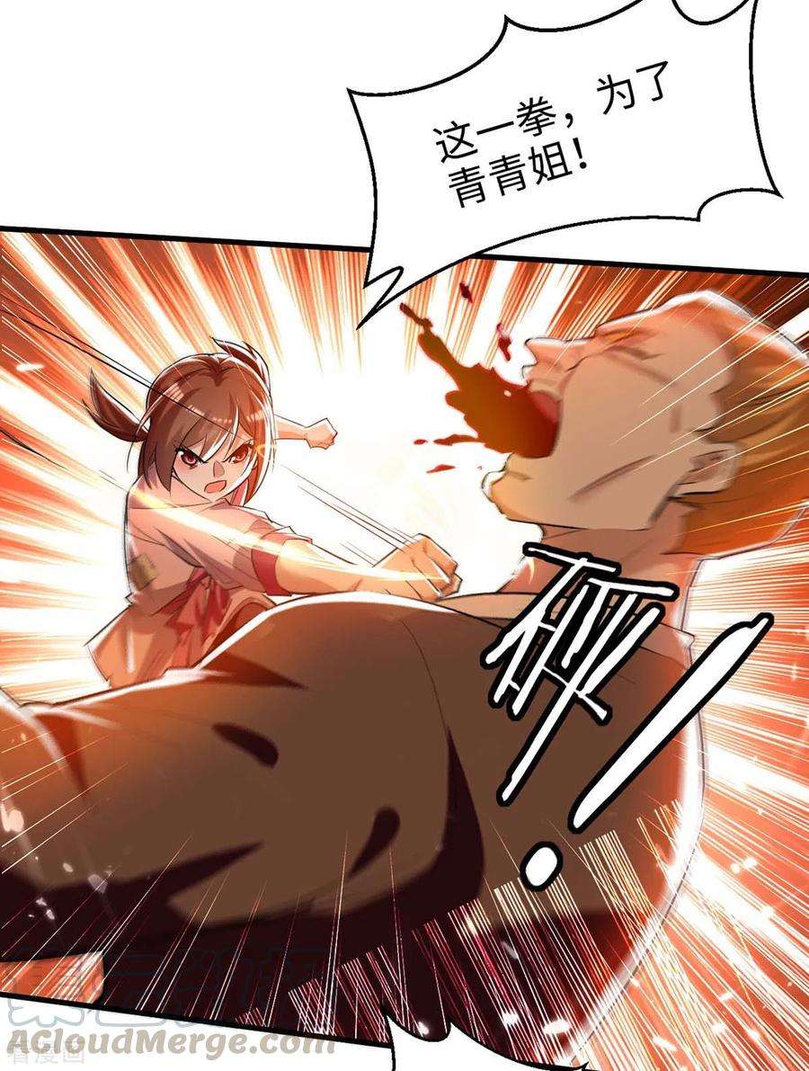 仙帝归来220话 一棵好苗子