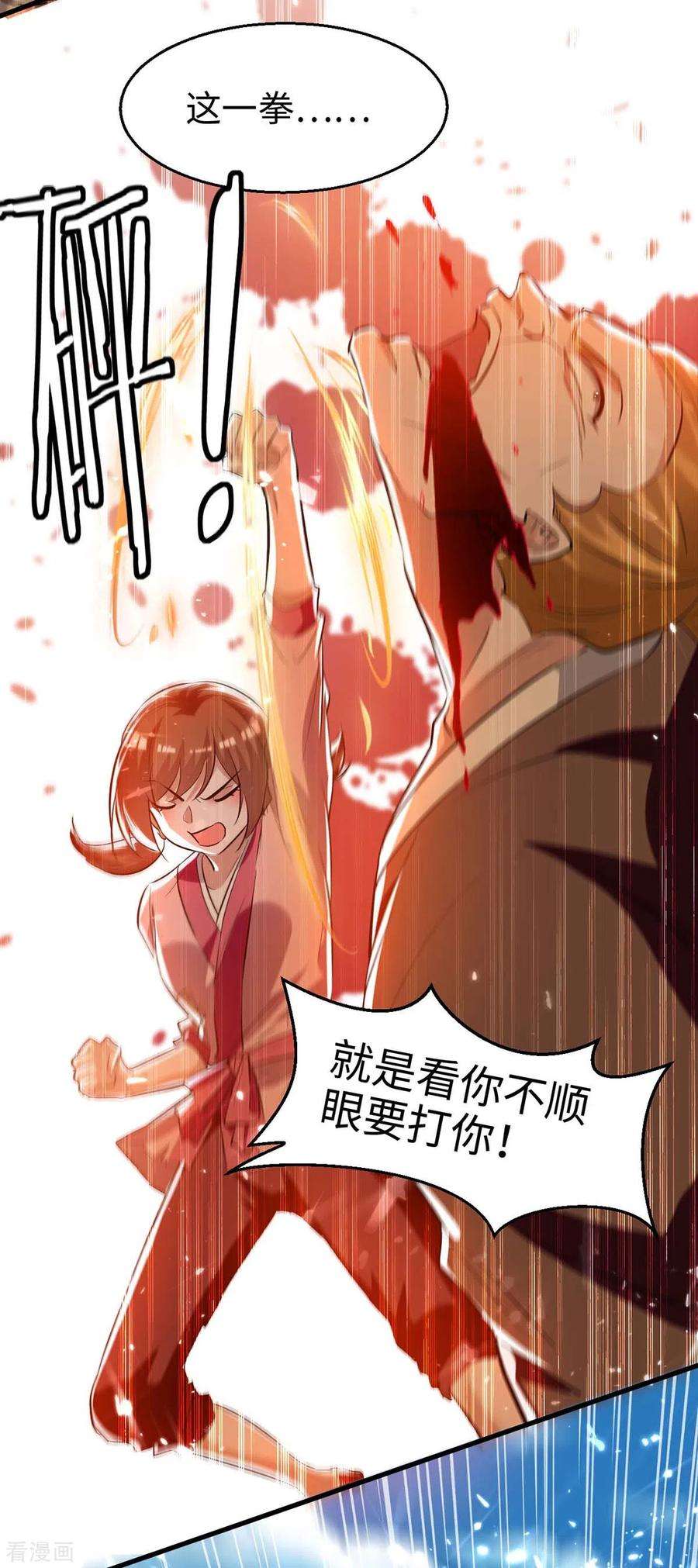 仙帝归来220话 一棵好苗子