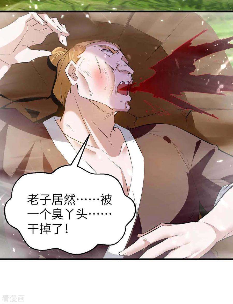 仙帝归来220话 一棵好苗子