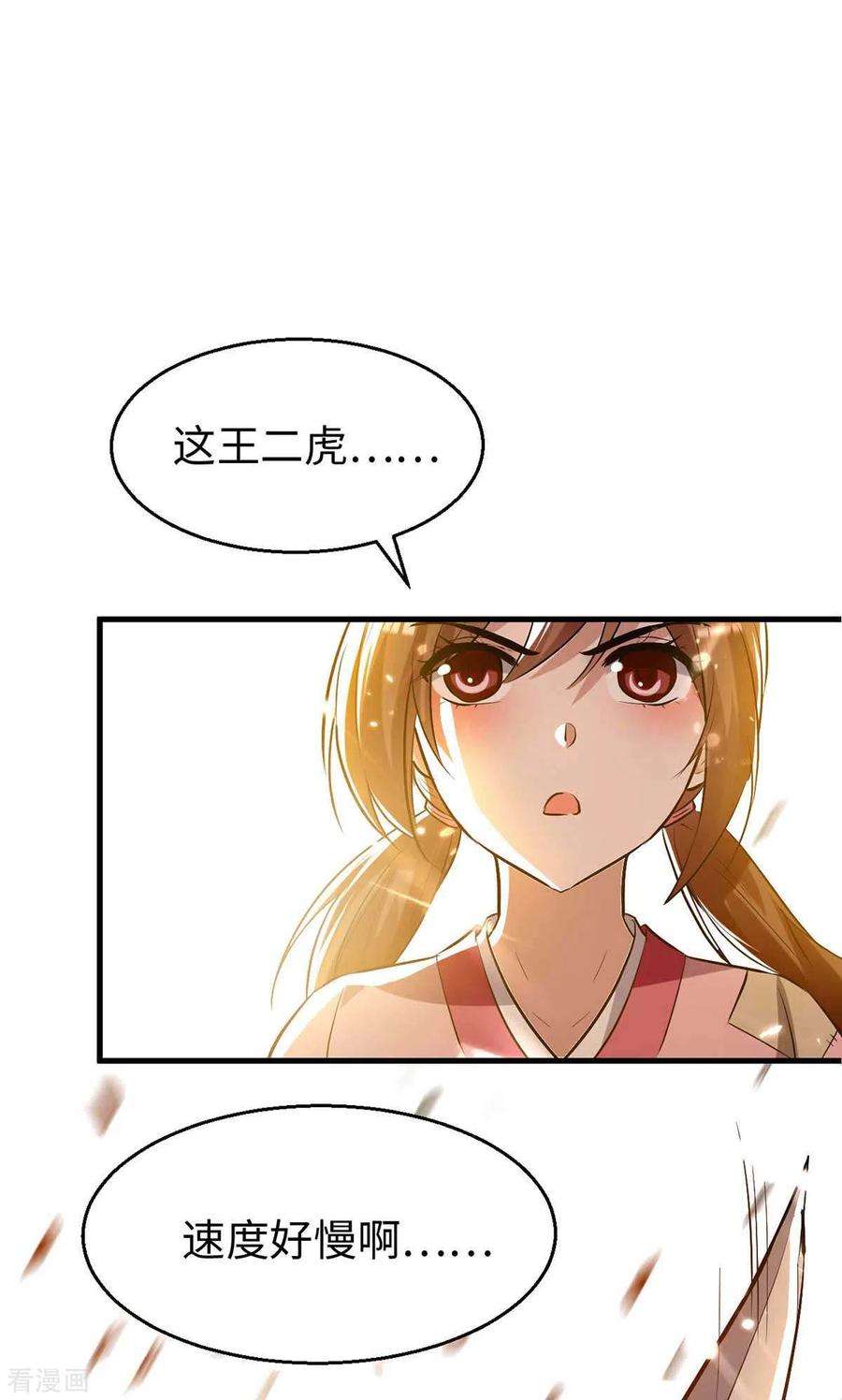 仙帝归来220话 一棵好苗子