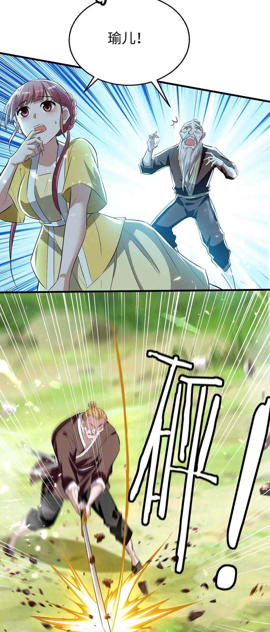 仙帝归来220话 一棵好苗子