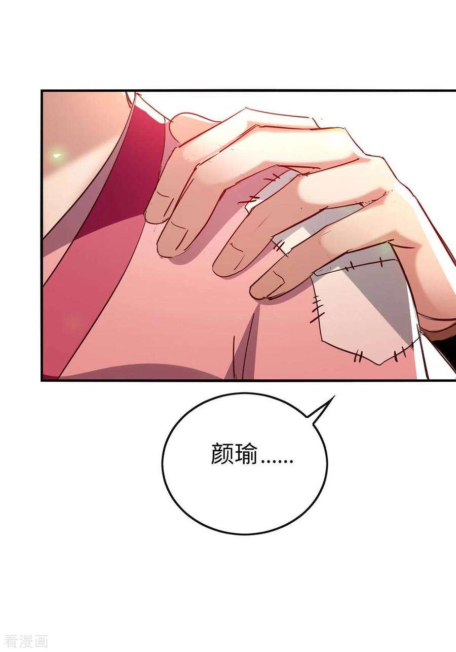 仙帝归来221话 黄大仙娶亲