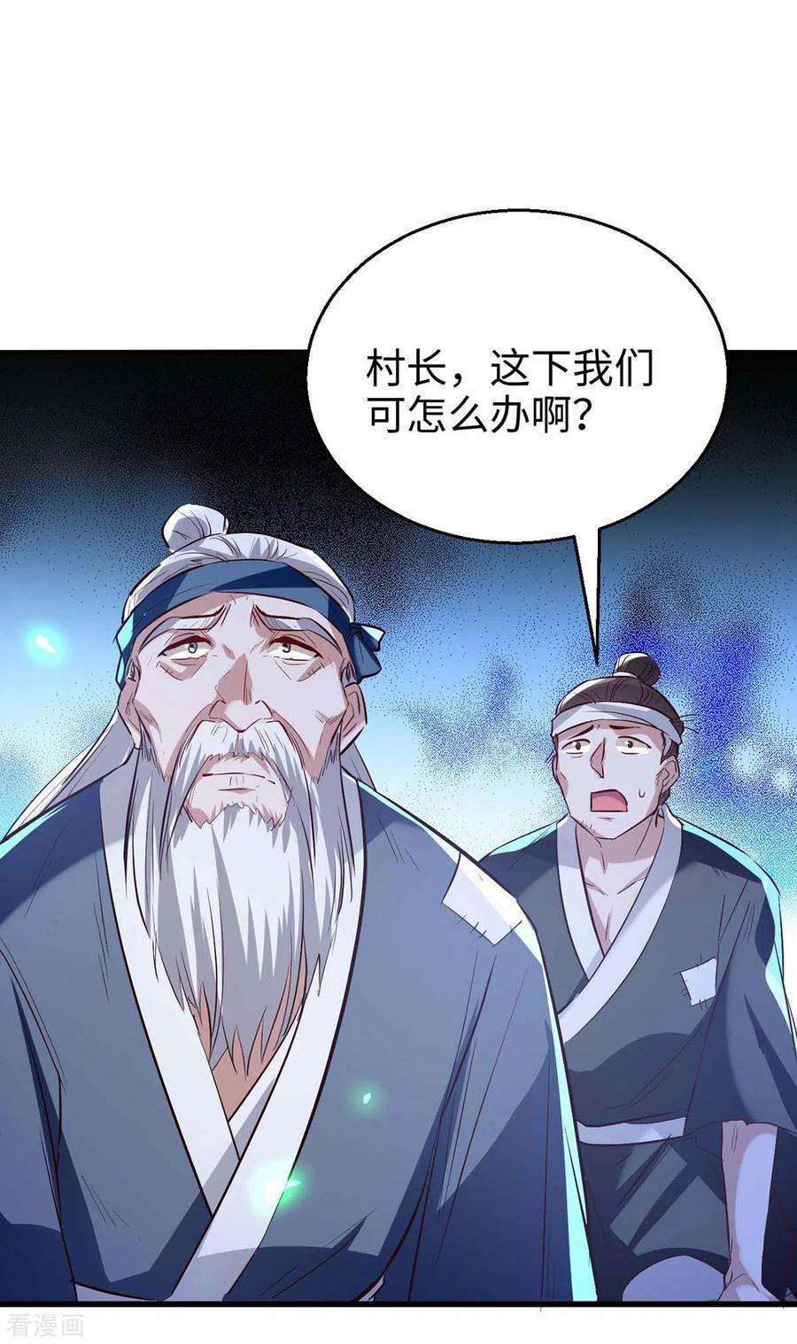 仙帝归来222话 奇怪的传统