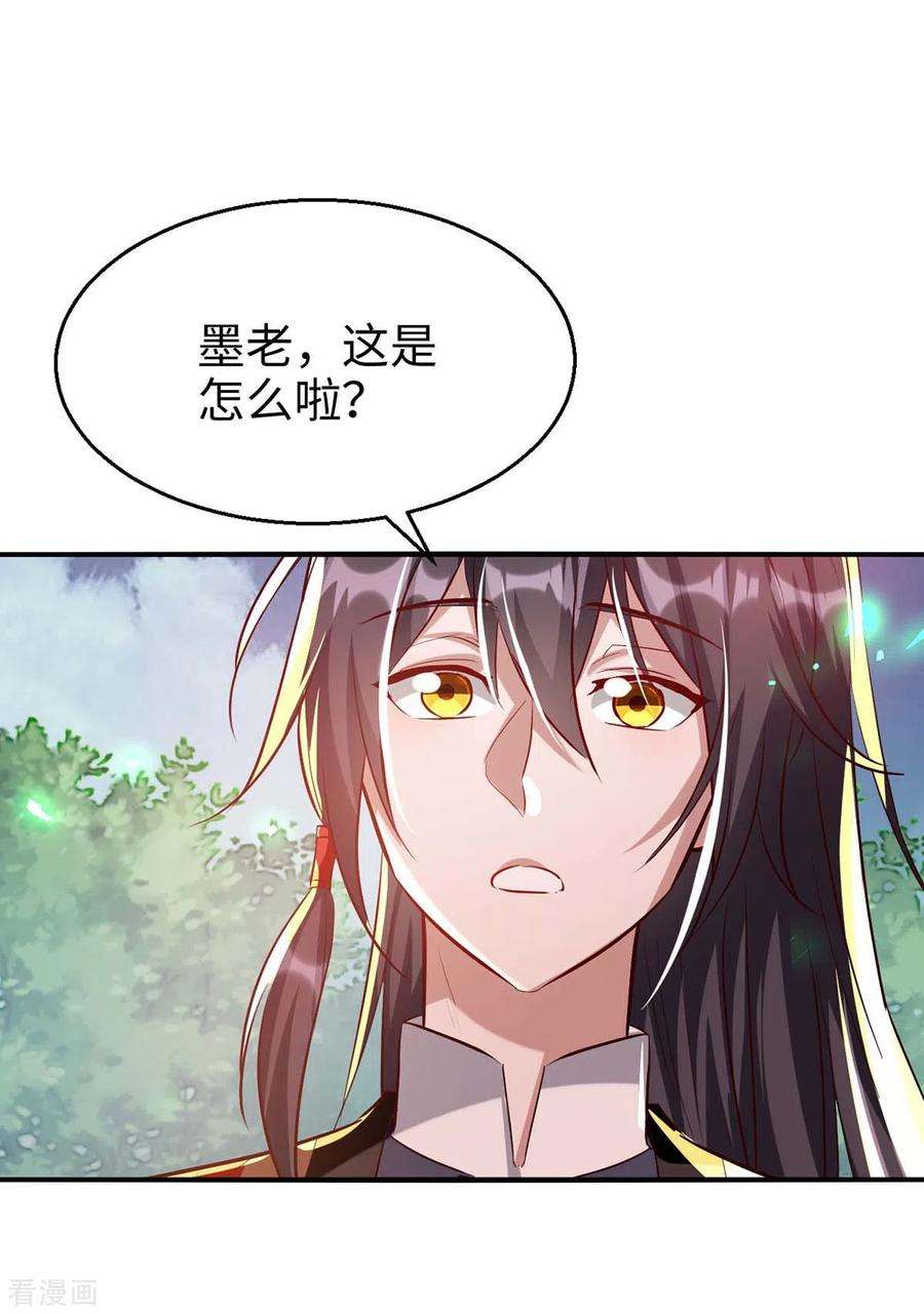 仙帝归来222话 奇怪的传统