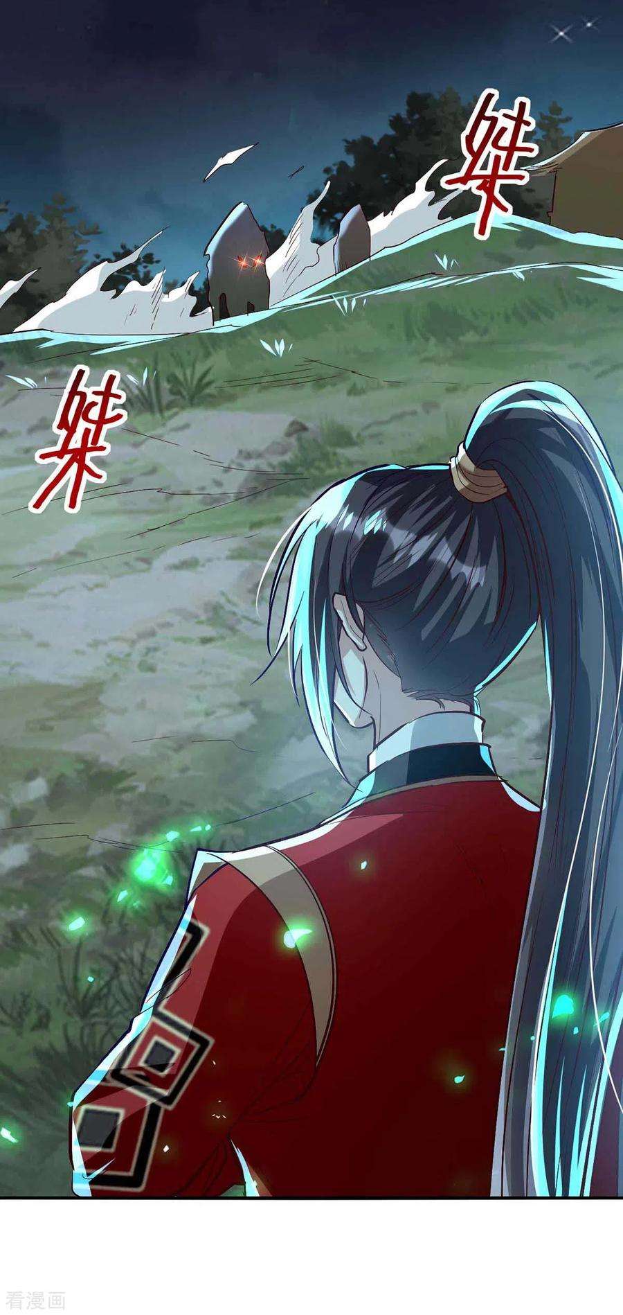 仙帝归来222话 奇怪的传统