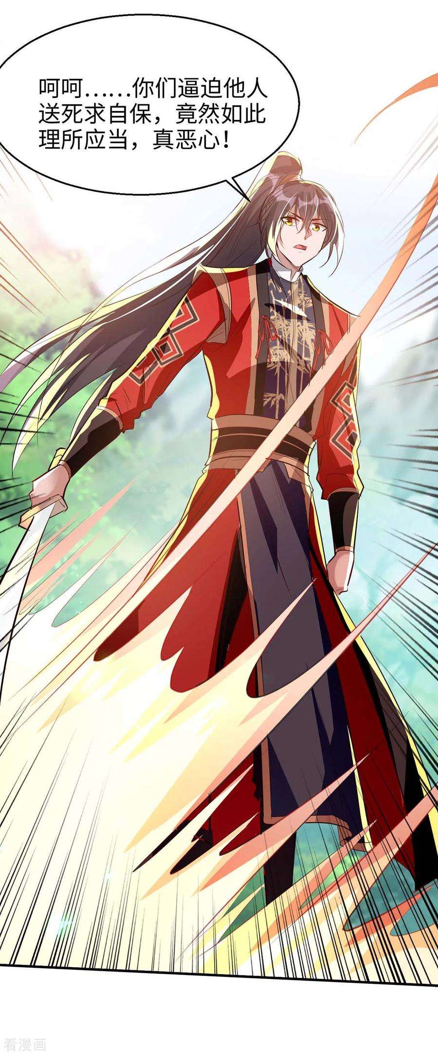 仙帝归来222话 奇怪的传统