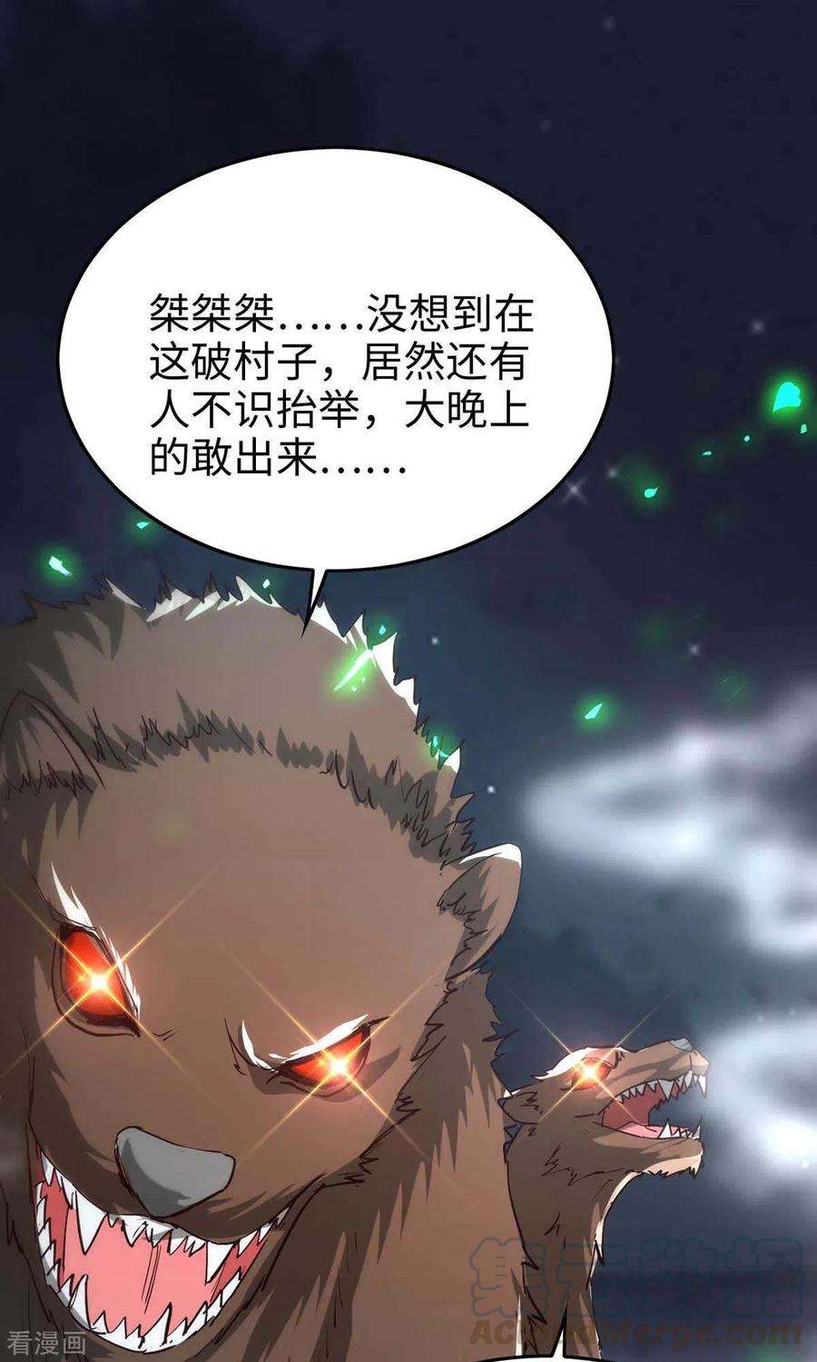 仙帝归来223话 上好食材