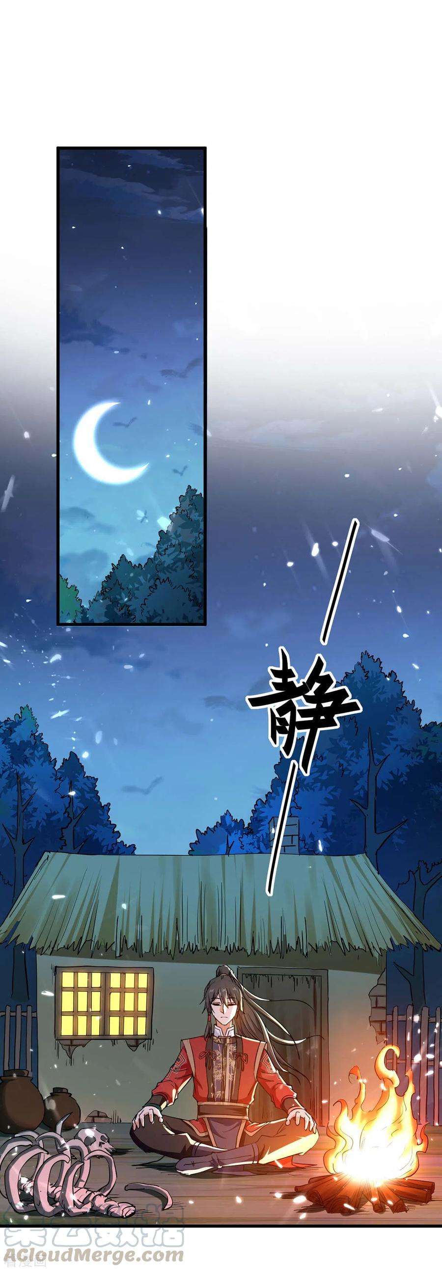 仙帝归来224话 狐狸窝