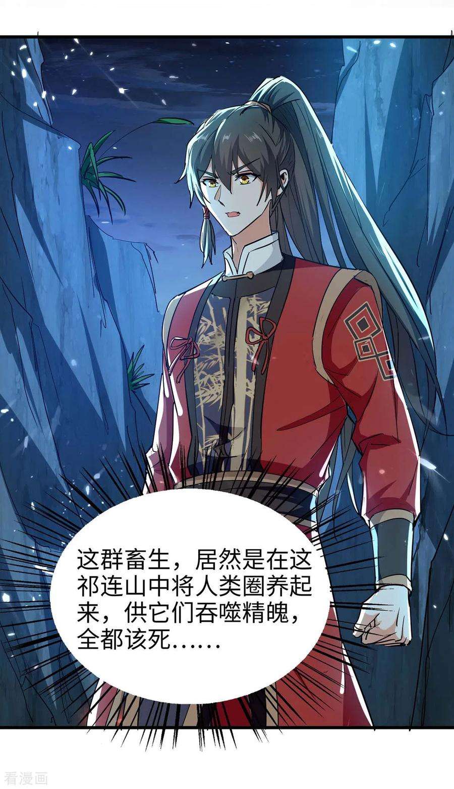 仙帝归来224话 狐狸窝