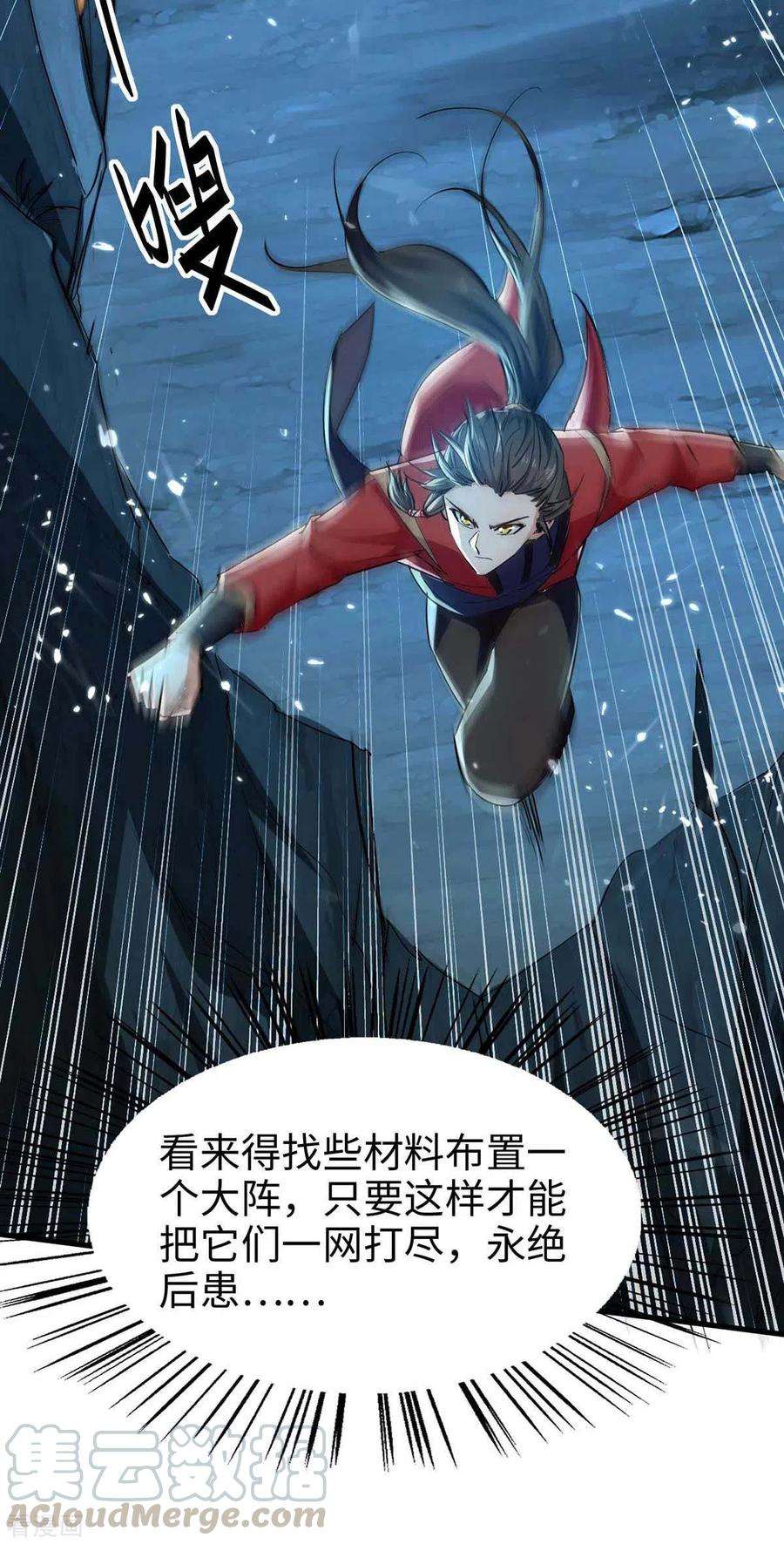 仙帝归来224话 狐狸窝