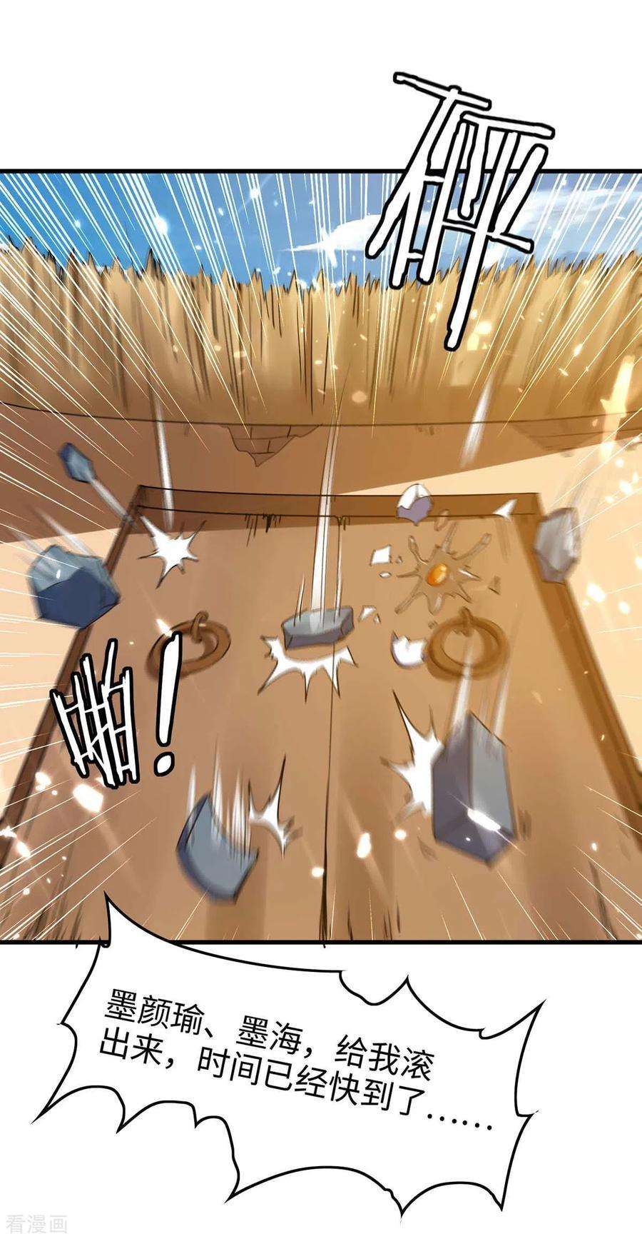 仙帝归来224话 狐狸窝