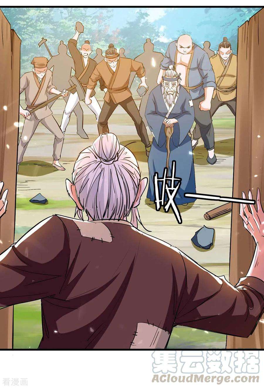 仙帝归来224话 狐狸窝