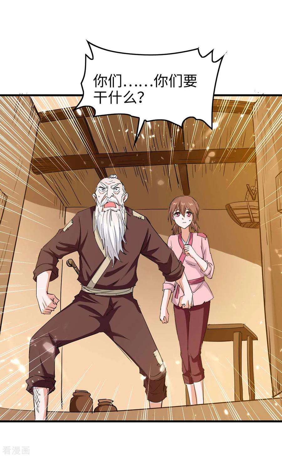 仙帝归来224话 狐狸窝