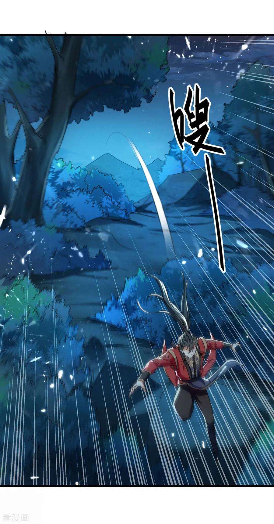 仙帝归来224话 狐狸窝