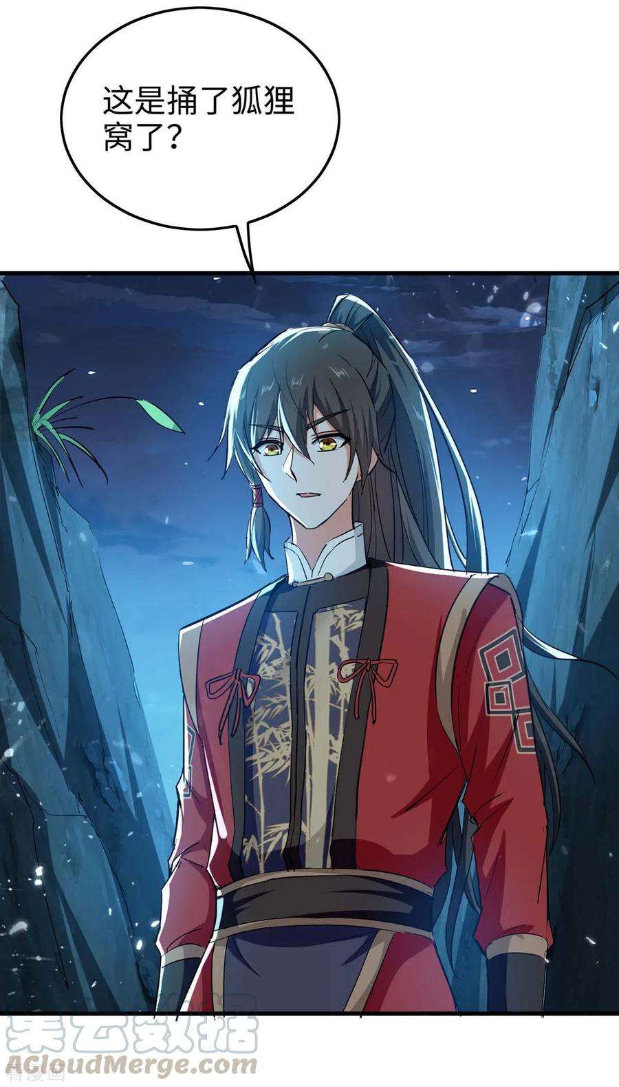 仙帝归来224话 狐狸窝